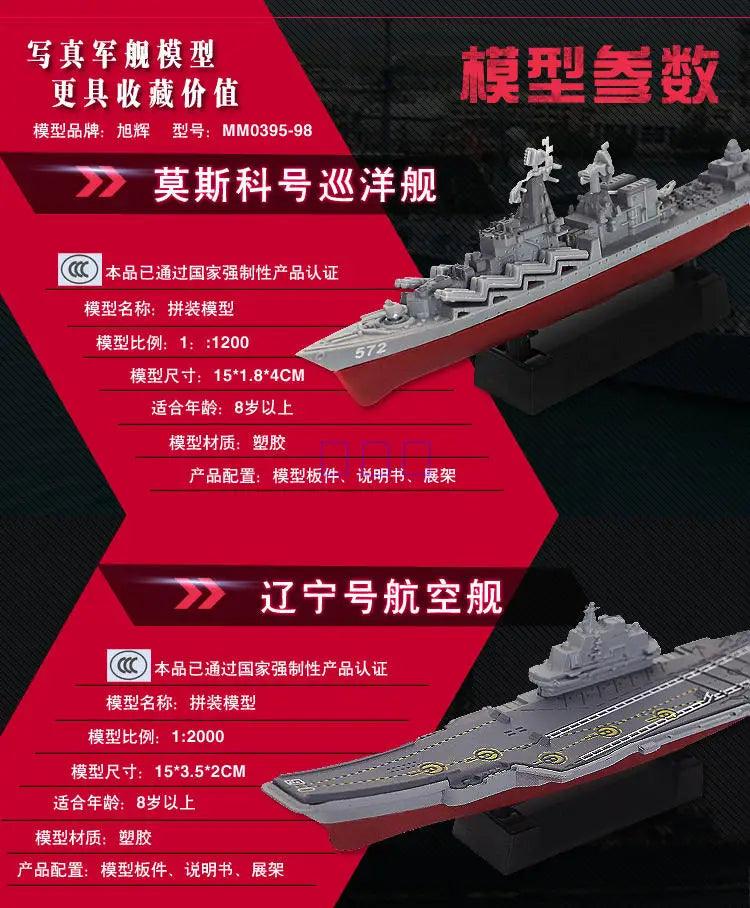 4D Assembled Ship Model Liaoning Battleship Modern Class Battleship Aircraft Carrier Model Military Warship Model Toy - petguardiansupplies