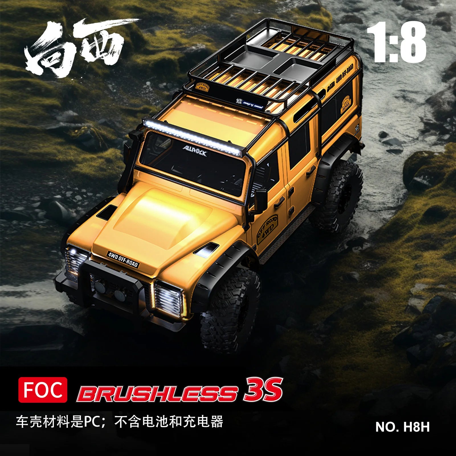 New MJX 1/8 FOC Sensory Brushless H8H Westward ALLLOCK The Defender Simulation Climbing Model RC Car 2S/3S - petguardiansupplies